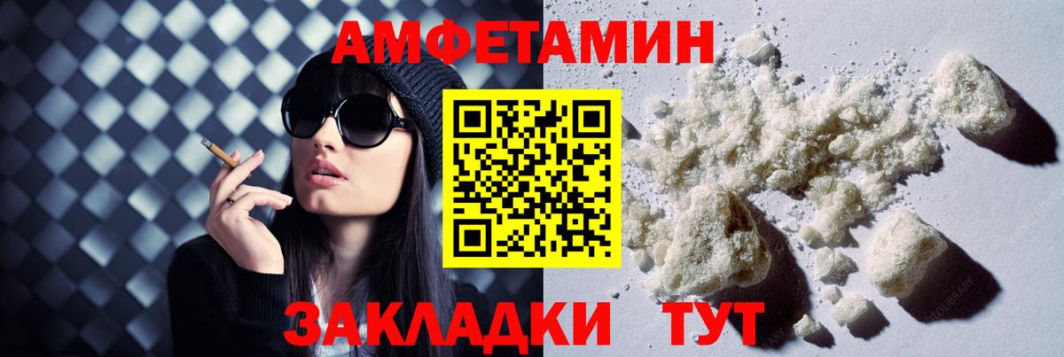 АМФЕТАМИН Premium  Вход с VPN  Губкинский 