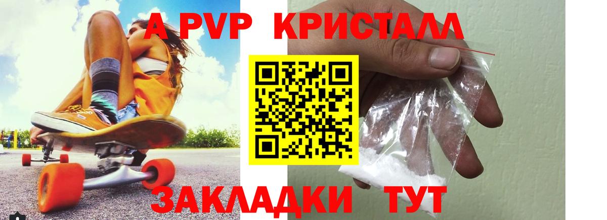 А ПВП крисы CK  Alpha PVP Соль  Вход с VPN  APVP крисы CK  Губкинский 