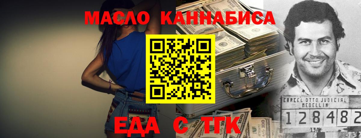 Canna-Cookies конопля  Вход с VPN  Губкинский 