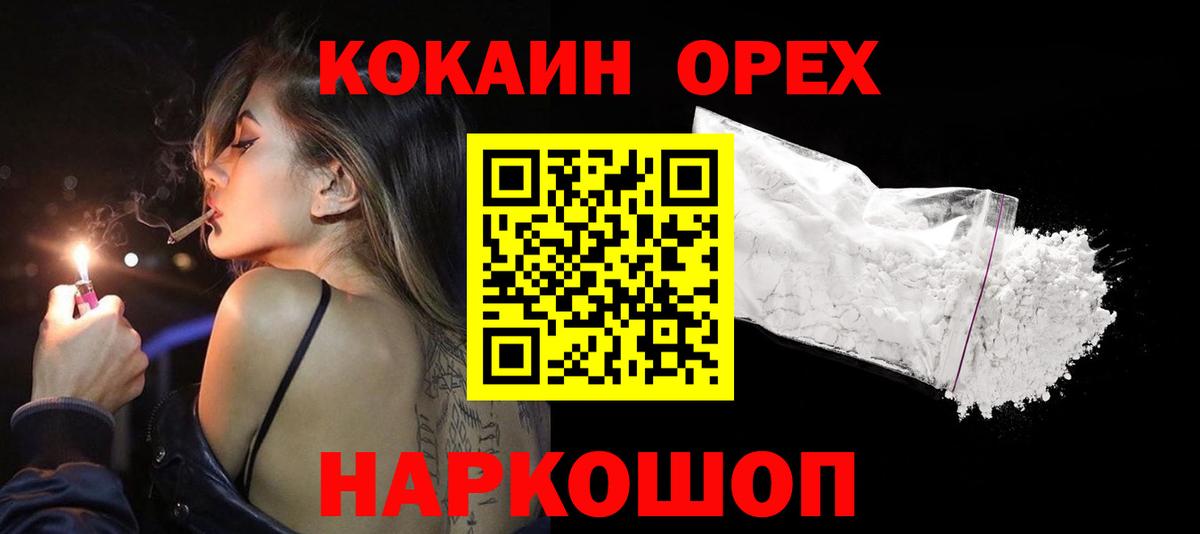 COCAIN Fish Scale Губкинский