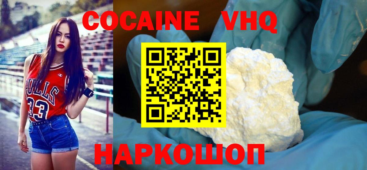 Кокаин 99%  Cocaine  Губкинский  Кокаин Колумбийский  Вход с VPN 