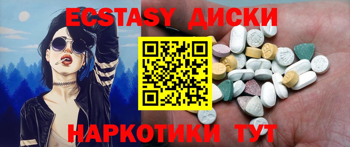 ЭКСТАЗИ ешки Губкинский