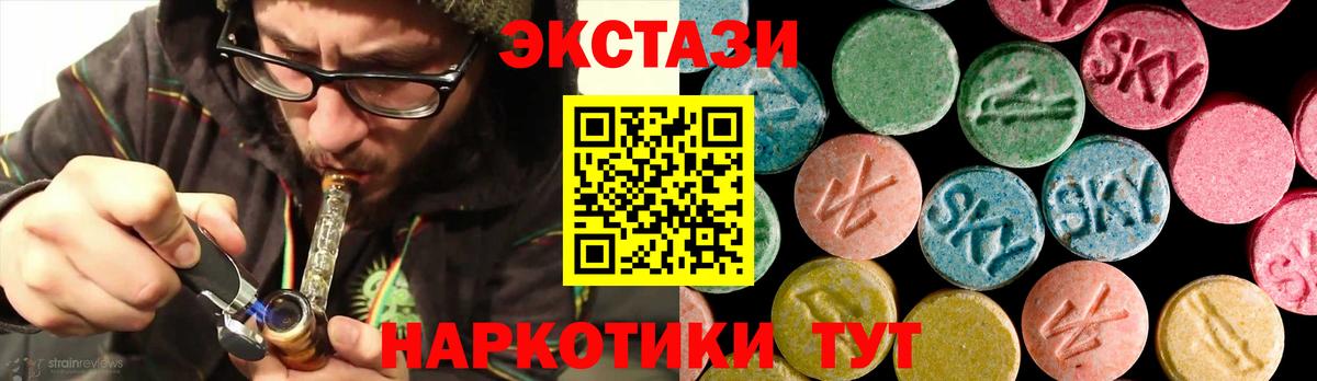 ЭКСТАЗИ DUBAI  кракен зеркало  Губкинский  ЭКСТАЗИ  Ecstasy диски  Вход с VPN 