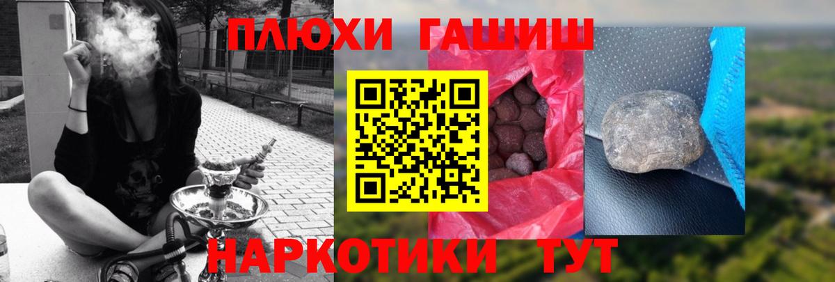 Губкинский  ГАШИШ  Вход с VPN  ГАШ VHQ 