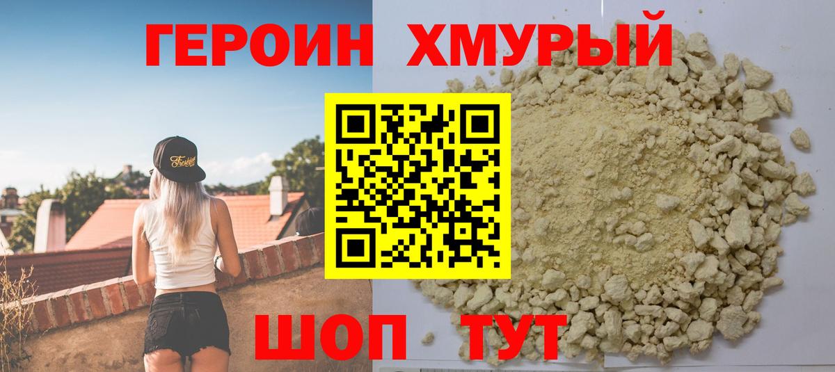 ГЕРОИН  Вход с VPN  Губкинский  Героин афганец 