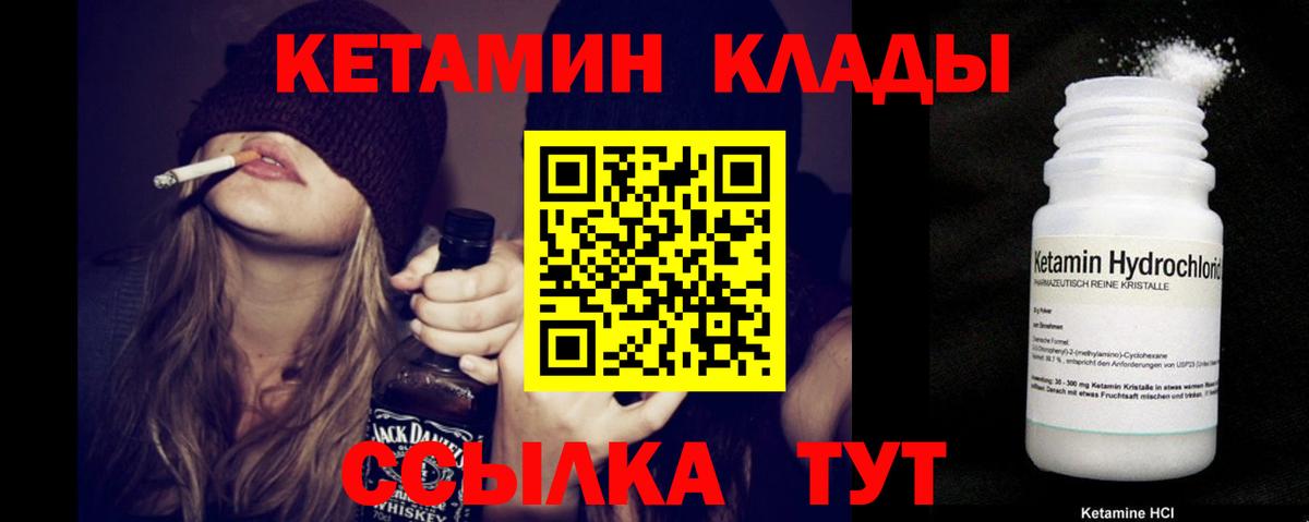 КЕТАМИН ketamine  Кетамин VHQ  Вход с VPN  Губкинский 