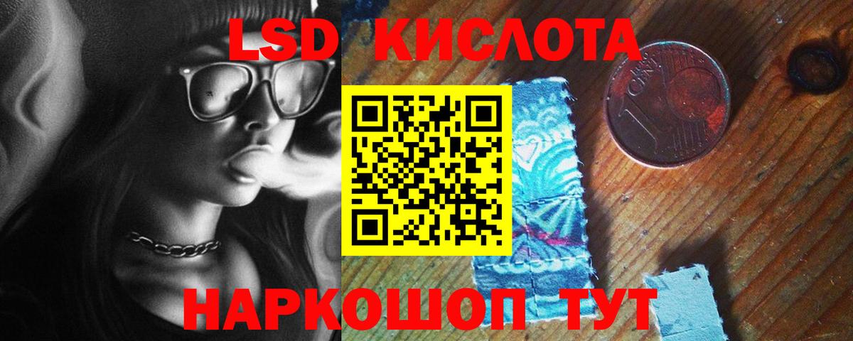 Лсд 25 экстази кислота  Вход с VPN  Губкинский 