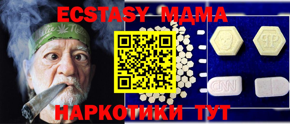 MDMA Molly  МДМА VHQ  Вход с VPN  Губкинский 