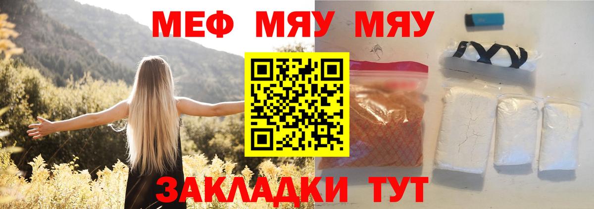 Меф  Губкинский