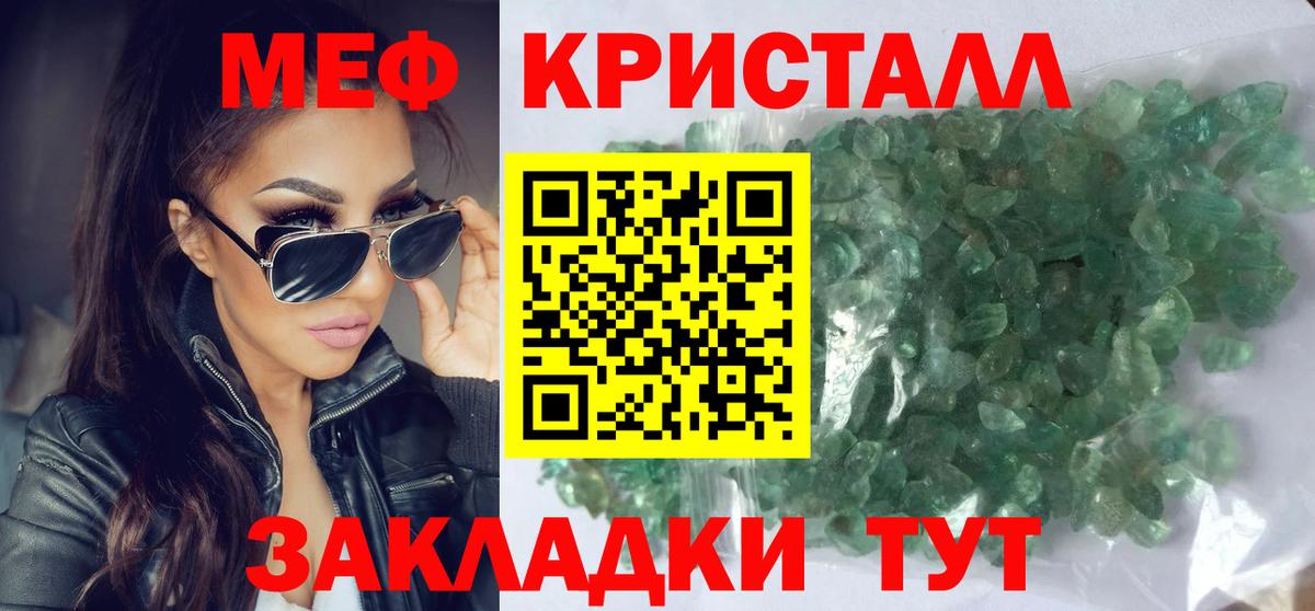 МЕФ mephedrone  МЕФ мука  Вход с VPN  Мефедрон  Мефедрон  Губкинский 