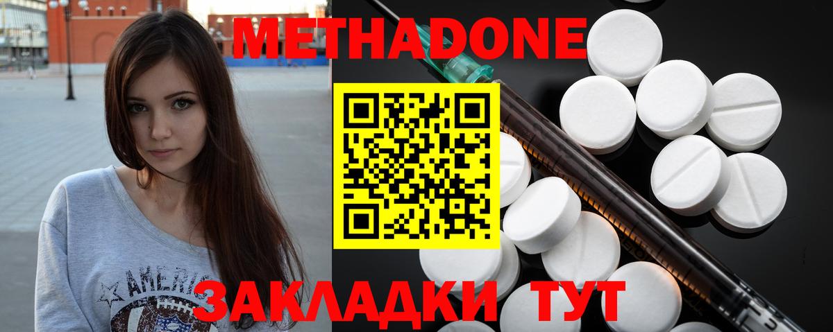 МЕТАДОН мёд  МЕТАДОН мёд  Вход с VPN  Губкинский 