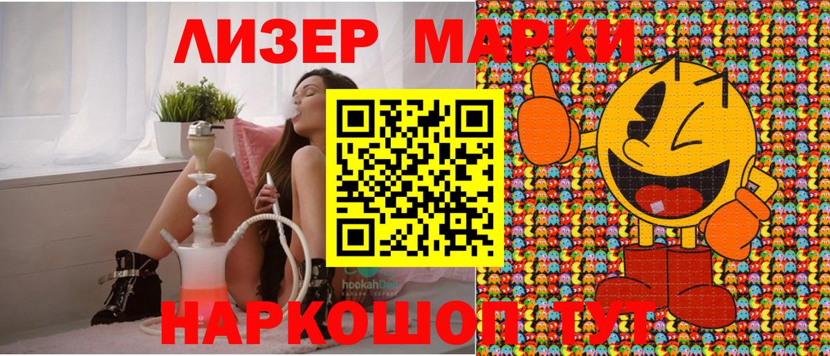 Марки 25I-NBOMe 1,5мг  Вход с VPN  Губкинский 