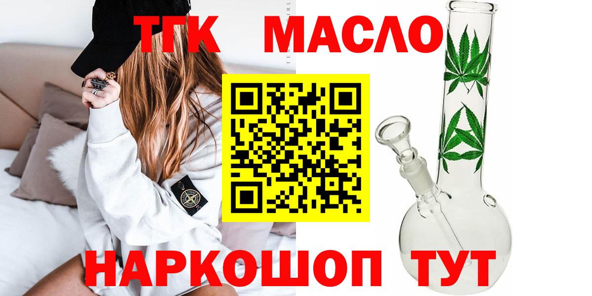 даркнет сайт  Дистиллят ТГК вейп с тгк  Вход с VPN  Губкинский 